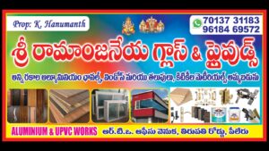 Sri Ramanjeya Plywood and Glass Shop in Piler